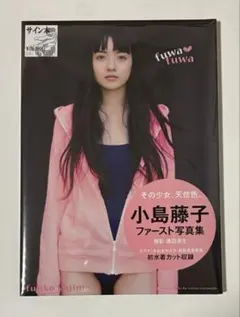 20歳の頃 森川葵 写真集 川島小鳥 - メルカリ