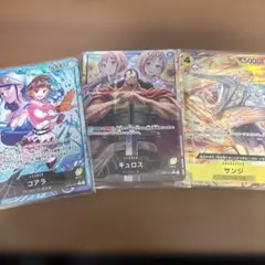 キュロス　サンジ　コアラパラレル3枚セット