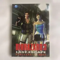 BIOHAZARD 3 LAST ESCAPE ポストカードブック