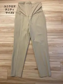 【美品】ユニクロ スマートアンクルマタニティパンツ　ベージュ S