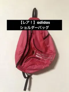adidas ピンク リュック ワンショルダーバッグ