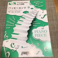 2025年最新】はっぴいえんど 楽譜の人気アイテム - メルカリ