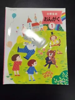 小学生の音楽 3 教育芸術社 教科書【令和5年度・埼玉県使用】 - メルカリ