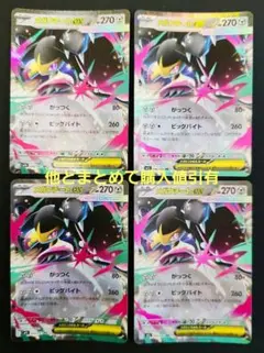 ポケモンカード　メガクチートex　RR4枚セット