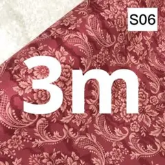 S06 在庫整理セール 3m 花柄 シーチング生地 綿100％