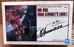 HG シャア専用ザクI LIMITED MODEL 機動戦士ガンダム オリジン
