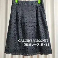 GALLERY VISCONTI(ギャラリービスコンティ)花・総レース【黒・S】のサムネイル