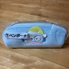 サンリオ ハンギョドン　当たりくじ　ペンポーチ