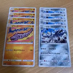 ポケモンカード  イワーク　ハガネール　進化ライン