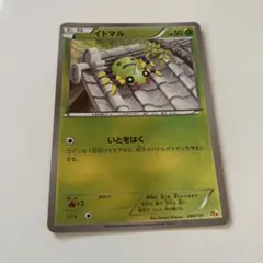 ポケモンカード　イトマル　CP4 004/131のサムネイル