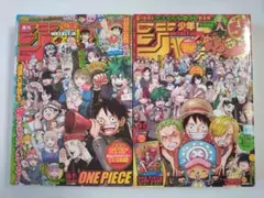【美品】【付録未開封】週刊少年ジャンプ 2冊 【表紙】ワンピース