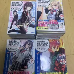 2026年最新】やはり俺の青春ラブコメはまちがっている。続 初回限定版