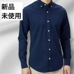 ネイビー ボタンダウン 長袖シャツ 未使用