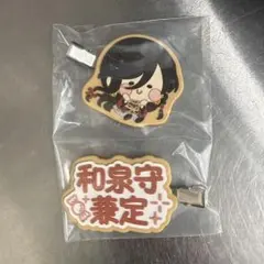 刀剣乱舞 んまほっぺ エニマイくじ E賞　ヘアクリップセット