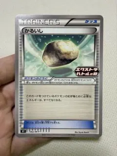 かるいし：エクストラバトルの日 PROMO SV-Pプロモカード 227/SV…