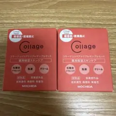 Collage コラージュリペアトリプルサンプルセット×2のサムネイル