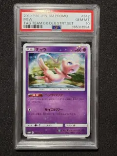 PSA 10 ミュウ エクストラバトルの日: プロモ P [ S-P 343 ] - メルカリ