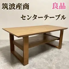 2026年最新】筑波産商の人気アイテム - メルカリ