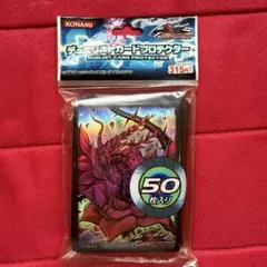 ゴールドロイヤルドラゴン 4個セット スリーブ ディメンションゼロ