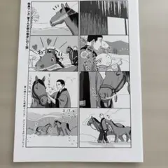 軍人娼婦さんと大叔母さん 9 アニメイト特典 リーフレットのサムネイル