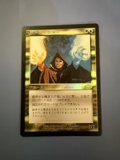 PSA鑑定済み 破滅の龍、ニコル・ボーラス foil ロシア語 MTG - メルカリ