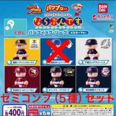 パワプロ ならぶんです パ・リーグ ビジター セミコンプ