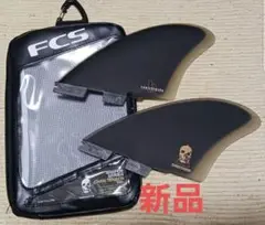 FCS2 クリステンソンン キール フィン　ツインフィン