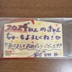 2026年最新】宮野静 サインの人気アイテム - メルカリ