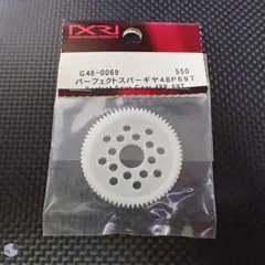 XENON パーフェクトスパーギヤ 48P 69Tのサムネイル