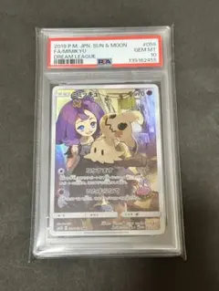 2026年最新】ミミッキュchr psa10の人気アイテム - メルカリ