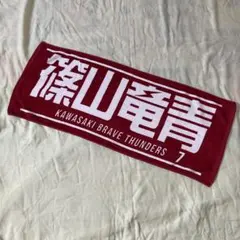 秋元強真 RIZIN 1番くじ 応援タオル - メルカリ