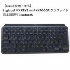 2026年最新】mx keys mini kx700grの人気アイテム - メルカリ