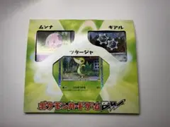 ポケモンカードゲームBW 旅立ちの仲間 ツタージャ