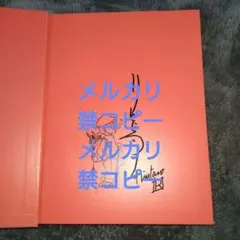 1秒24コマのぼくの人生 りんたろう 直筆イラスト入りサイン本 手塚治虫