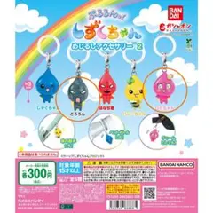 2025年最新】しずくちゃん（3）の人気アイテム - メルカリ