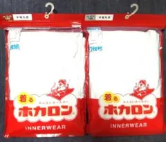 新品　140、150cm　着るホカロン　ボーイズ　半袖丸首　男児肌着