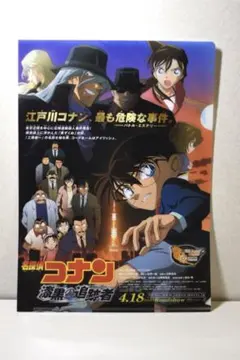 2025年最新】コナン 前売り クリアファイルの人気アイテム - メルカリ