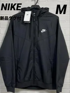 M ☆新品　ナイキ　ウィンドランナー　ナイロンジャケット ブラック　裏地メッシュ