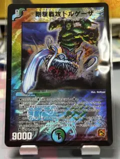 剛撃戦攻ドルゲーザ　初期 剛撃戦攻ドルゲーザ 初期 初版 - メルカリ
