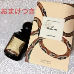 国内正規品 ラルチザン ヴェネナム 75ml 【限定ムエット3種付】のサムネイル