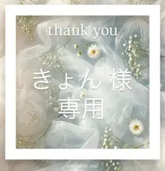 きょん様専用♡no.13♡（ベリーショート）