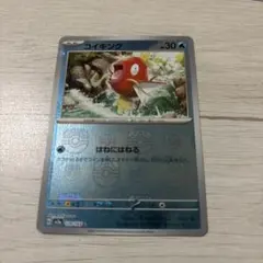 2026年最新】ポケモンカード コイキング マスターボールの人気アイテム
