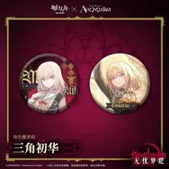 2026年最新】#三角初華の人気アイテム - メルカリ