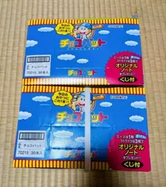 Tohato チョコビ 20th anniversary 金歯 激レア 希少 Tohato チョコビ 20th anniversary 金歯 激レア 希少 - メルカリ