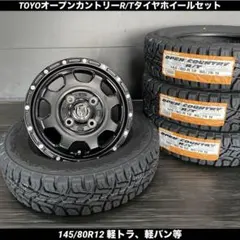 トーヨー オープンカントリーM/Tタイヤ ホイール付き OPEN COUNTRY M/T（オープンカントリー・エムティー）｜タイヤ製品情報