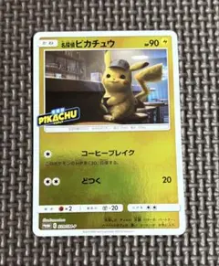 2026年最新】名探偵ピカチュウ プロモの人気アイテム - メルカリ