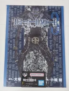 一番くじ デスノート DEATH NOTE F賞 クリアポスター