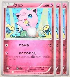 プリン SML サン＆ムーン ファミリーポケカ031/051 2枚セット - メルカリ