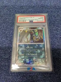 2026年最新】ブラッキー マスターボール ミラーの人気アイテム - メルカリ