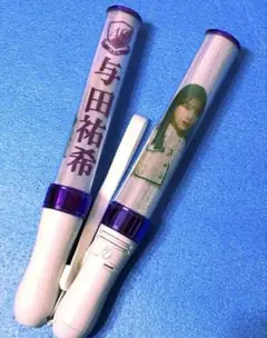 2025年最新】与田祐希 ペンライトの人気アイテム - メルカリ